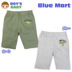 送料無料 ベビー服 男の子 ハーフ パンツ ボトム 綿100％ 恐竜プリント ウエストゴム 男児 ベビー 80cm 90cm 95cm メール便対応