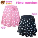 送料無料子供服女の子フレアスカート...