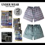 Yahoo! Yahoo!ショッピング(ヤフー ショッピング)送料無料  2枚組セット メンズ トランクス パンツ 前開き 2枚組 綿100％ 当店おまかせ 先染めチェック柄 マチ付 メール便対応