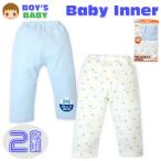 送料無料 ベビー レギンス 肌着 男の子 2枚組 キルト あったか素材 くま柄 男児 ベビー 80cm 90cm 95cm メール便対応