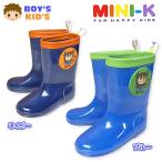 送料無料 子供 レインブーツ 長靴 男の子 MINI-K ミニケー キャラ配色切替 男児 キッズ 17-19cm