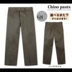 メンズチノパンノータックパンツ綿1...