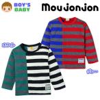 ベビー服 男の子 Tシャツ 長袖 moujonjon ボーダー柄 ハーフガーゼ 接結 男児 ベビー 90cm 95cm