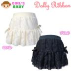 ベビー服 女の子 スカート ボトム Dolly Ribbon レース リボン装飾 女児 ベビー 90cm 95cm