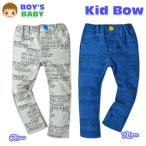 ベビー服 男の子 ロング パンツ ボトム KidBow キッドバウ ミニ裏毛 英字プリント ウエストゴム 男児 ベビー 90cm 95cm