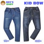 ベビー服 男の子 ロング パンツ ボトム KIDBOW キッドバウ デニム 無地 ダメージ加工 ウエストゴム 男児 ベビー 90cm 95cm