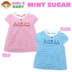 送料無料 ベビー服 女の子 Tシャツ 半袖 ボーダー柄 ウッドボタン レース スナップボタン 女児 ベビー 90cm 95cm メール便対応