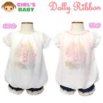 送料無料 ベビー服 女の子 Tシャツ 半袖 Dolly Ribbon シフォン切替 天竺生地 裾バルーン 女児 ベビー 90cm 95cm メール便対応