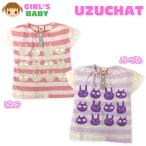 送料無料 ベビー服 女の子 Tシャツ 半袖 UZUCHAT ボーダー柄 レース ネコ＆ウサギプリント 女児 ベビー 80cm 90cm 95cm メール便対応