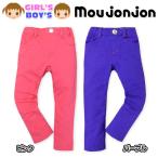 ベビー服 男の子 女の子 ロング パンツ moujonjon ボトム ミニ裏毛 ストレッチ ウエストゴム 男児 女児 ベビー 90cm 95cm