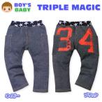 送料無料 ベビー服 男の子 ロング パンツ ボトム 裏起毛 ストライプ柄 星柄切替 ウエストゴム 男児 ベビー 80cm 90cm 95cm メール便対応