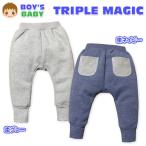 送料無料 ベビー服 男の子 ロング サルエル パンツ ボトム 裏起毛 杢調 ステッチ使い ウエストゴム 男児 ベビー 80cm 90cm 95cm メール便対応