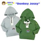 送料無料 男児ベビー トレーナー Donkey Jossy 刺繍＆ワッペン付き キルトパーカー風トレーナー80cm 90cm 95cmメール便対応