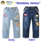 ベビー服 男の子 ロング パンツ Donkey Jossy ボトム パイピング使い デニム生地 ワッペン装飾男児 ベビー 90cm 95cm