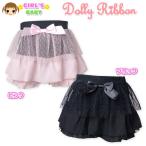 送料無料 ベビー服 女の子 ショート パンツ Dolly Ribbon ボトム サテンリボン スカート風 ウエストゴム 女児 ベビー 90cm 95cm メール便対応