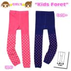 子供 女の子 ニットレギンス Kids Foret キッズフォーレ 女児 ベビー キッズ 95cm 105cm 120cm