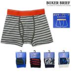 メンズ 肌着 ボクサー ブリーフ パンツ 前開き 綿混 ボーダー 下着 紳士メール便OK
