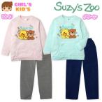 ショッピングスージーズー 送料無料 子供服 女の子 パジャマ 長袖 上下組 Suzy's Zoo スージーズー 裏シャギー カンガルーポケット キャラプリント 女児 キッズ 130cm