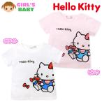 送料無料 女児 ベビー Hello Kitty/ハローキティ 綿100％ 半袖 Tシャツ Aライン ベビー服 女の子 80cm 90cm 95cm a-2123 メール便対応