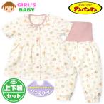 送料無料 女児 ベビー 腹巻付 半袖 パジャマ アンパンマン 本体綿100％ 前開き 上下組 7分丈パンツ おしりゆったり iw-1088 メール便対応