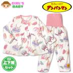 送料無料 アンパンマン ベビー パジャマ 女の子 長袖 前開き 腹巻付き ルームウエア 80cm 90cm 95cm iw-1484 メール便対応