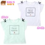 送料無料 女児 キッズ 天竺 半袖 Tシャツ ドルマンスリーブ リボン 肩開き ロゴ 110cm 120cm 130cm jt-0117 メール便対応