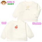 送料無料 女児 ベビー ミニ裏毛 長袖 トレーナー ゆったりシルエット リンゴ プレッツェル ベビー服 女の子 jt-0246 メール便対応