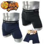 送料無料 メンズ 紳士 肌着 下着 ボクサーブリーフ 裏起毛 あったか素材 のびのびストレッチ M L LL k-0007メール便対応