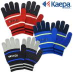 Yahoo! Yahoo!ショッピング(ヤフー ショッピング)送料無料 男児 ジュニア のびのび手袋 Kaepa ケイパ ブランド すべり止め付き 高学年 k-0063メール便対応