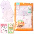 2枚組セット 女児 キッズ 8分袖 シャツ インナー 綿100％