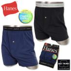 Yahoo! Yahoo!ショッピング(ヤフー ショッピング)送料無料 紳士 メンズ Hanes/ヘインズ ニットトランクス 前開き 抗菌防臭 綿素材 無地 アンダーウェア インナー 肌着 下着 M L LL k-0198 メール便対応