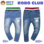送料無料 ベビー服 男の子 ロング パンツ ボトム デニムニット ストレッチ ウォッシュ加工 男児 ベビー 80cm 90cm 95cm メール便対応