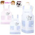  бесплатная доставка женщина . Kids Junior H type фартук Sanrio Sanrio черный mi задний кнопка останавливать 2 -ступенчатый настройка 130cm 150cm sl-0655 почтовая доставка соответствует 