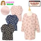 送料無料 婦人 レディース 裏起毛 ニット 割烹着 エプロン かぶり型 あったか素材 保温性 花柄 ポケット付き sl-0696 メール便対応