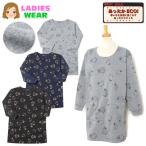 送料無料 婦人 レディース 裏起毛 ニット 割烹着 エプロン かぶり型 あったか素材 保温性 アルパカ柄 ポケット sl-0698 メール便対応