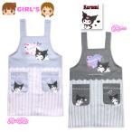  бесплатная доставка Sanrio черный mi фартук H type женщина . Kids Junior девочка ученик начальной школы детский 2P карман 130cm 150cm sl-0740