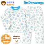 送料無料 男児 キッズ ニットキルト 長袖 パジャマ ドラえもん 上下組 肌側綿100％ 肌に優しい天然素材 保温性 子供服 男の子 td-0749 メール便対応