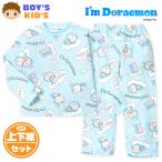 ショッピングドラえもん 送料無料 男児 キッズ ニットキルト 長袖 パジャマ ドラえもん 上下組 あったか素材 保温性 総柄 子供服 男の子 td-0944 メール便対応
