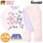 ショッピングサンリオ 送料無料 女児 キッズ 裏起毛 長袖 光るパジャマ Sanrio サンリオ マイメロディ＆クロミ 上下組 あったか 保温 td-0953 メール便対応