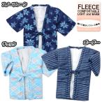 送料無料 男児 女児 キッズ ジュニア 半纏 はんてん 軽くて暖かいフリース 中綿  yg-0251 メール便対応