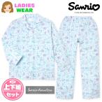 送料無料 婦人 レディース 裏起毛 長袖 前開き パジャマ 上下組 サンリオキャラクターズ あったか 総柄 yg-0993b-sx