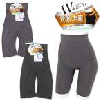 送料無料 婦人 レディース 3分丈 ボトムインナー 骨盤＋お腹 骨盤補正 キュッと引き締め おさえてスッキリ 伸縮性 肌着 下着 yg-1419 メール便対応