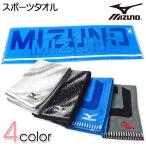 ショッピングスポーツタオル 送料無料 MIZUNO/ミズノ スポーツタオル 綿100％ 吸水性 ブランドロゴ刺繍 34×110cm yg-2038 メール便対応