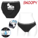 送料無料 婦人 レディース サニタリーショーツ ナイト用 SNOOPY スヌーピー レギュラータイプ 後ろ漏れ対応 下着 M yg-2173a メール便対応