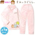 送料無料 女児 キッズ ジュニア ミンクフリース 長袖 パジャマ すみっコぐらし 上下組 あったか素材 保温 衿付 130cm 140cm 150cm 160cm yg-2231a-pk