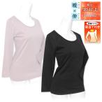 送料無料 婦人 レディース 肩当て付 裏起毛 長袖 インナー シャツ あったか素材 保温 ストレッチ 軽くてふんわり 肌着 下着 M L LL yg-2245 メール便対応