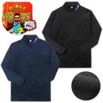  бесплатная доставка джентльмен мужской обратная сторона ворсистый длинный рукав внутренний рубашка нижнее белье нижнее белье с высоким воротником теплый Bear небо электростатический предотвращение тонкий легкий yg-2662 почтовая доставка соответствует 