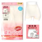  бесплатная доставка женщина женский легкий . запрет z мясо для жаркого . вода брюки 30cc 4 слой dry сиденье водонепроницаемый скорость . антибактериальный дезодорация дезодорация сделано в Японии yg-2963a-pc почтовая доставка соответствует 