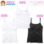 送料無料 女児 ジュニア ブラ内蔵 