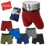 送料無料 紳士 メンズ ボクサー パンツ Hanes/ヘインズ 前開き ハンモックポーチ 抗菌防臭 吸汗速乾 下着 yg-3132 メール便対応